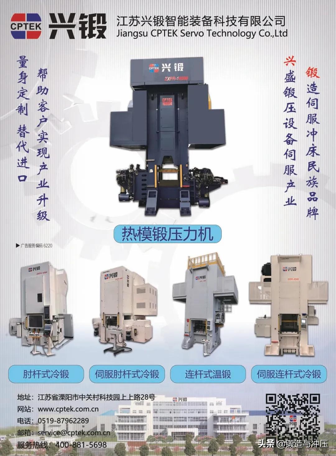一种解决热镦机扁薄类锻件顶出变形的方法
