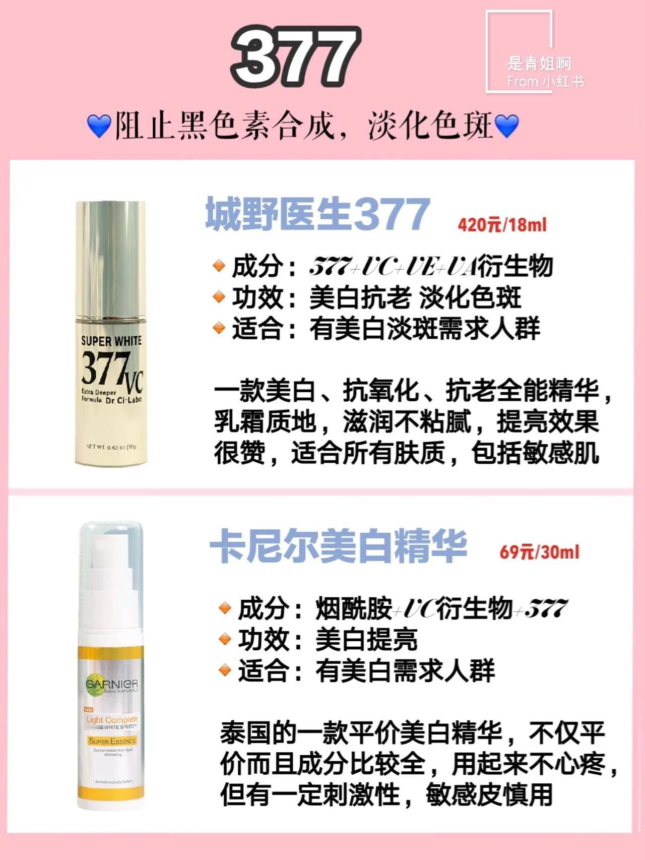 美白的牙膏成分,美白牙膏成分