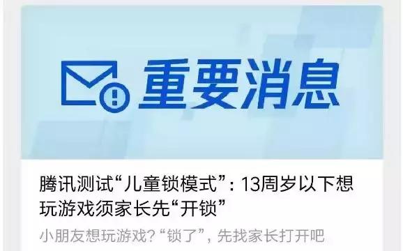 未成年人已认证防沉迷怎么进游戏,未成年玩家将不再受防沉迷限制