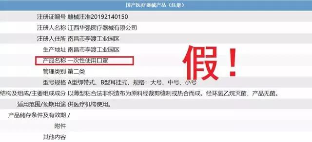 买到劣质假医用口罩怎么处理,在网上买的假口罩怎么处理