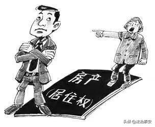 夫妻离婚住房居住权公证,婚前居住权公证