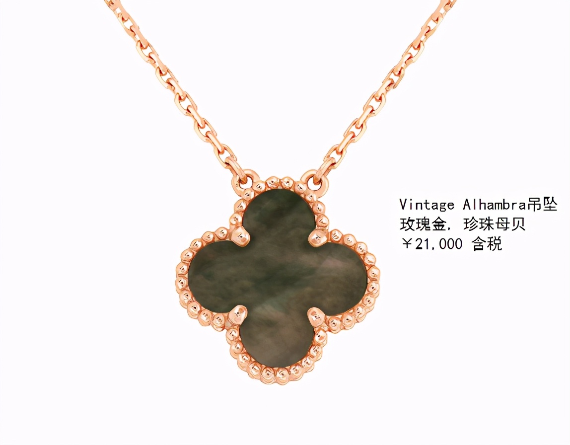 四叶草项链是什么牌子梵克雅宝官网四叶草项链正品价格