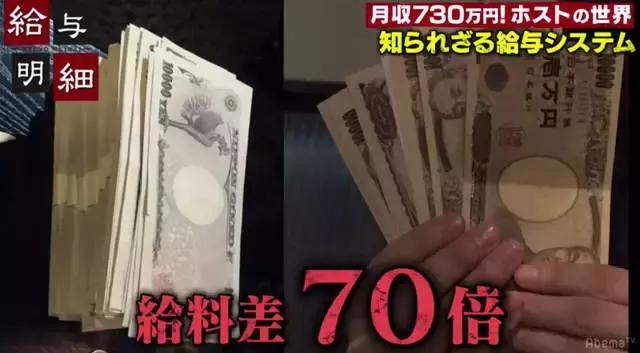 日本牛郎收入大公开！新人与老鸟男待遇差这么多