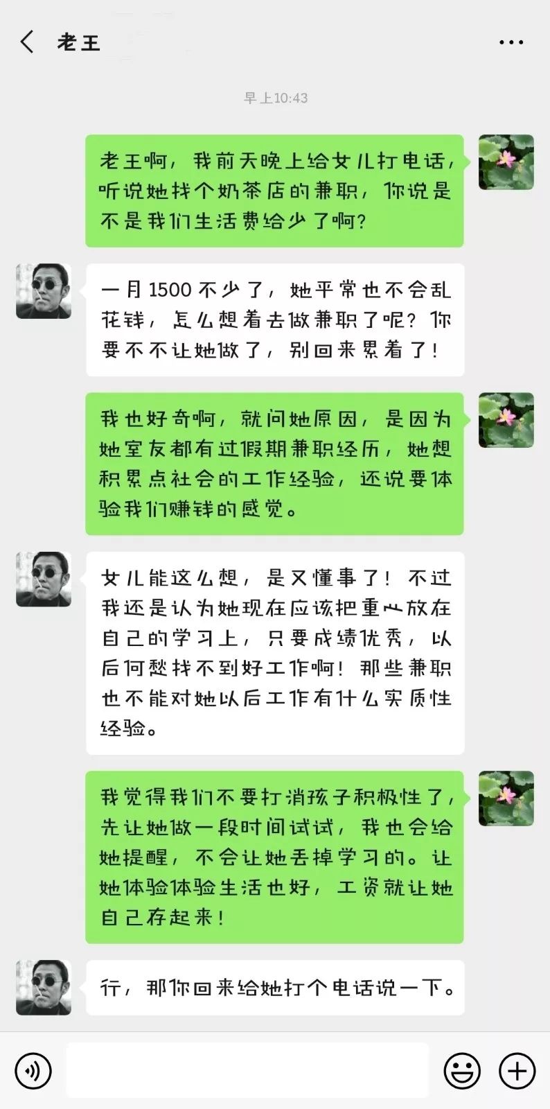 农村大学生与父母的代沟,浅谈当今孩子和父母有什么代沟