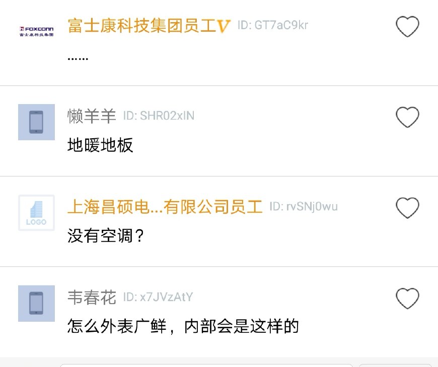 富士康宿舍员工日常,富士康员工宿舍日常