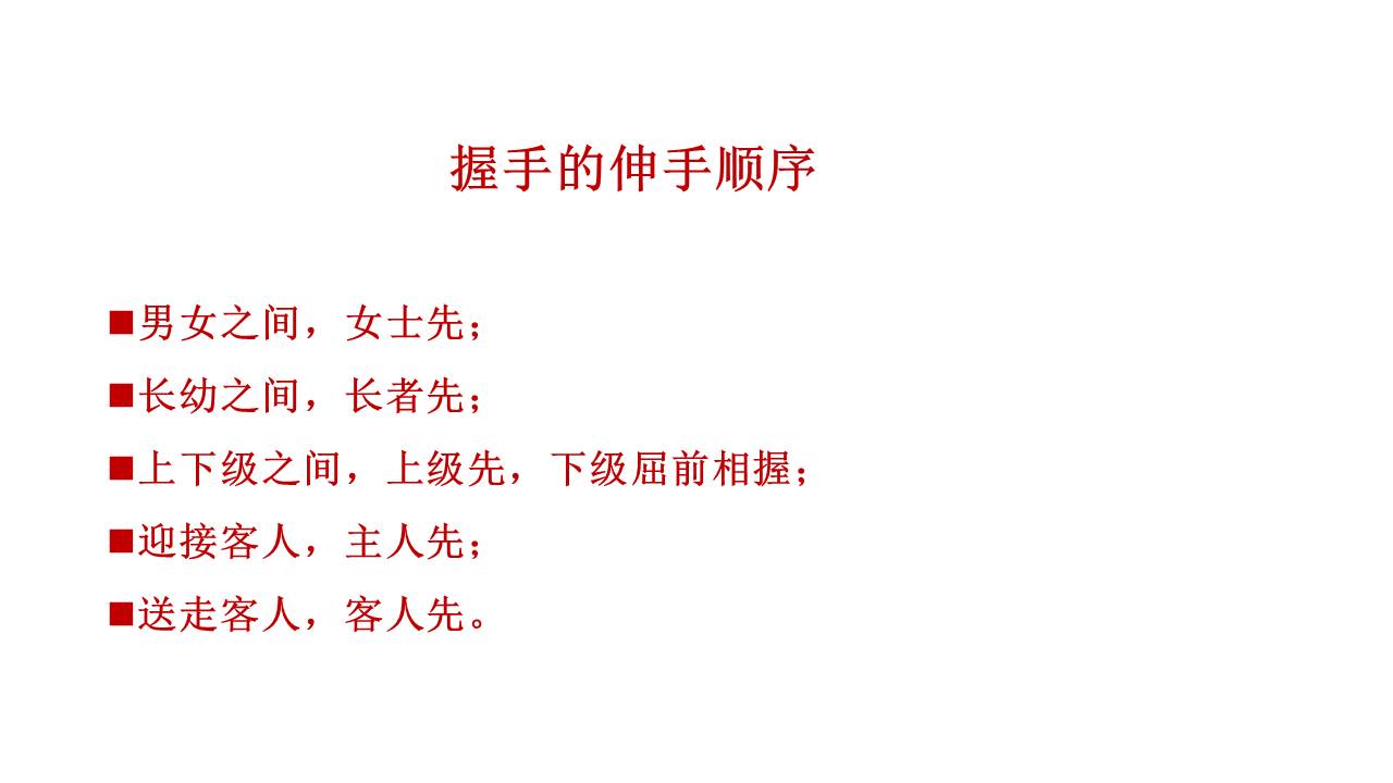 职场礼仪培训视频,职场礼仪课前分享ppt