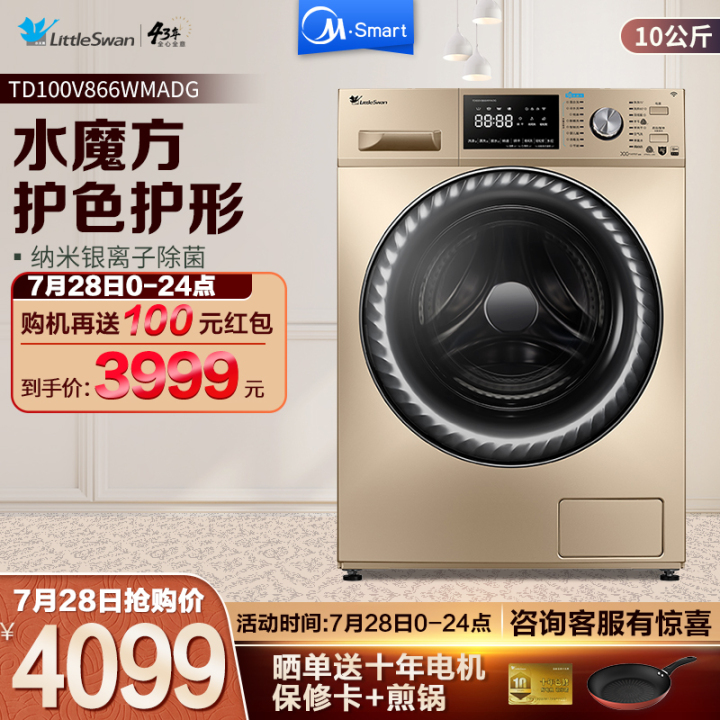 美的和小天鹅洗衣机怎么选,小天鹅2021口碑最好的洗衣机