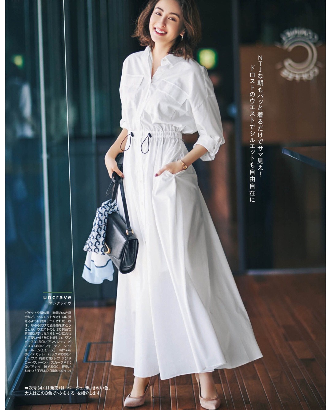 连衣裙有点扎人小妙招,连衣裙穿上显胖怎么拯救