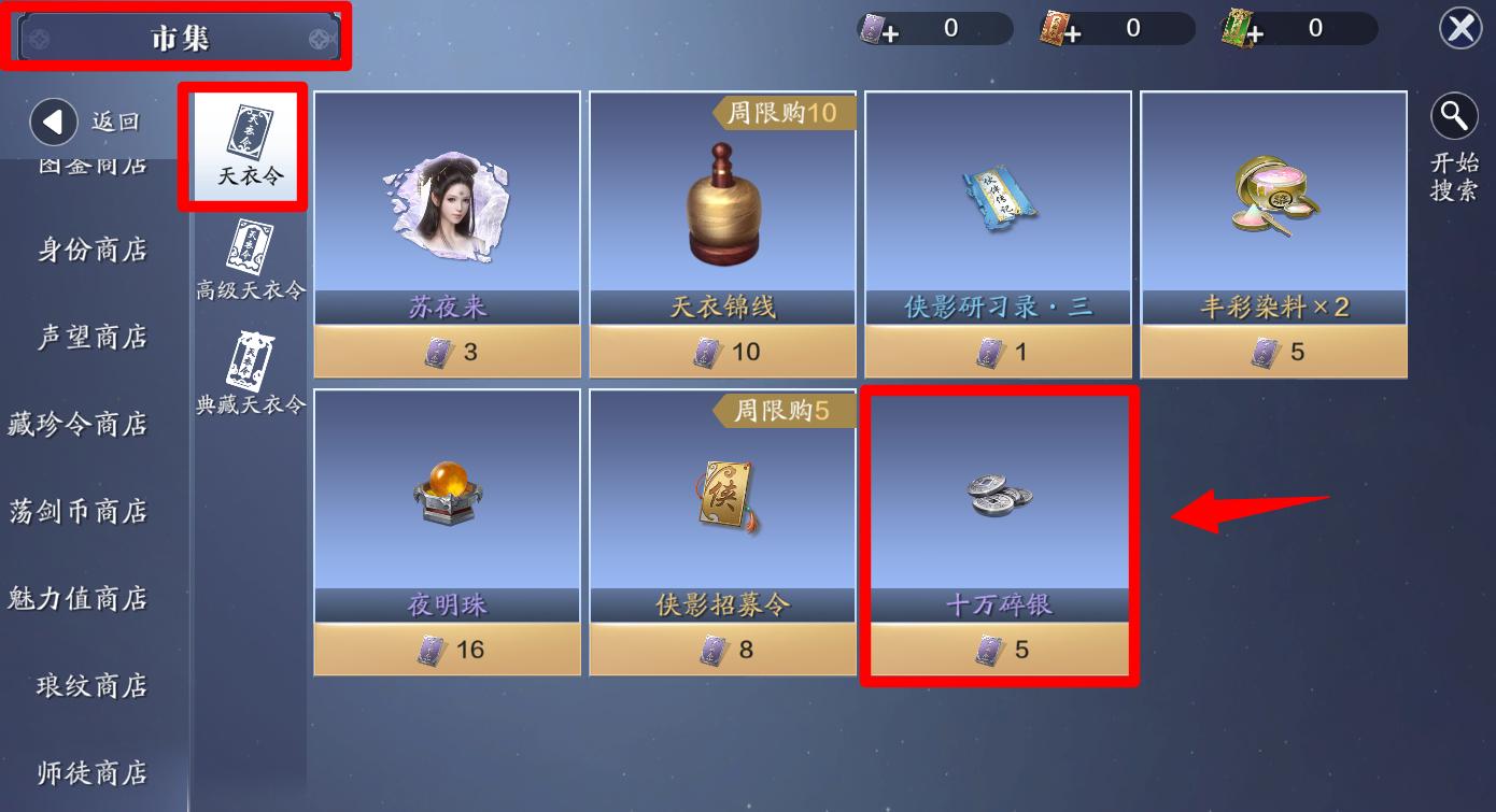 天刀手游攻略大全2021心法,天刀端游手游怎么获得