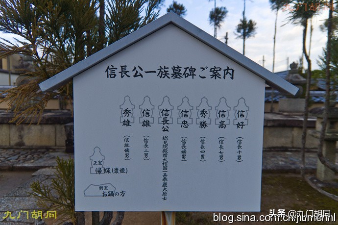 京都大德寺的庭院,织田信长墓地图片大全