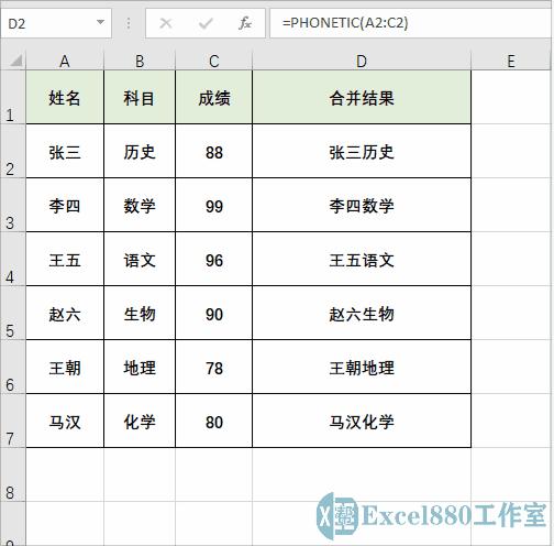 excel表格中如何隔行批量填充公式,连接几个单元格的内容套公式
