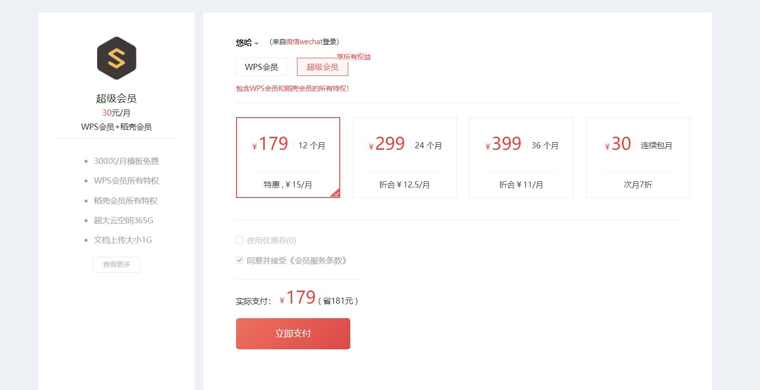 推荐云办公平台,云办公平台哪个好