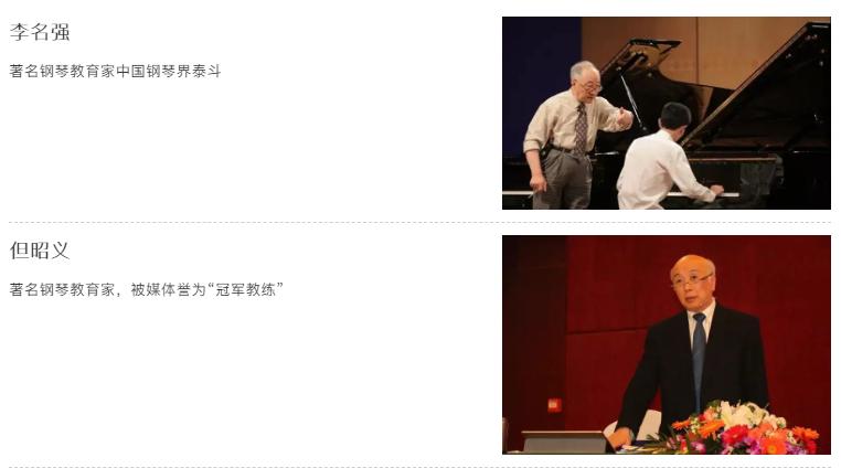 安徽公益钢琴讲座,安徽省钢琴协会名家公益讲堂