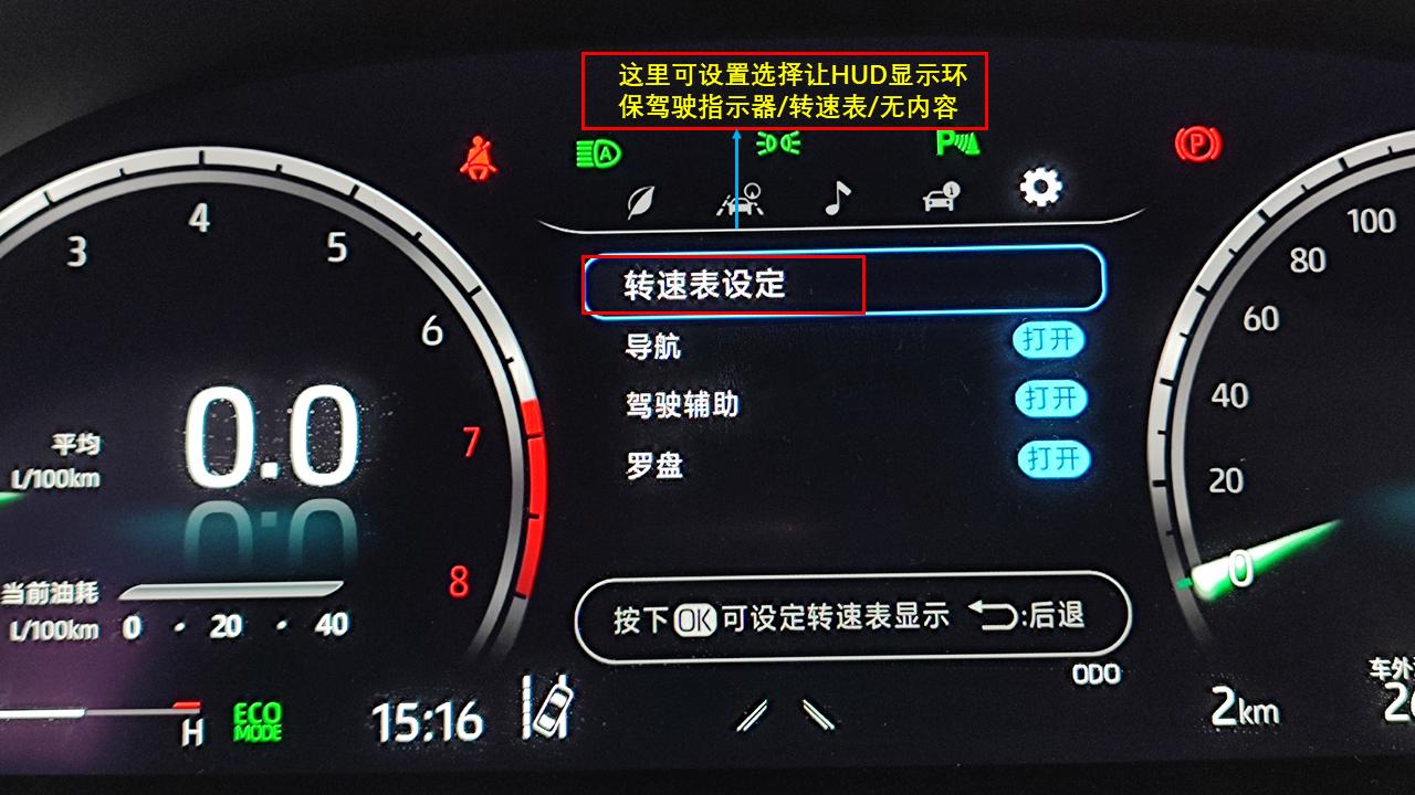 汽车hud抬头显示设置哪些信息最好,21款昂科威hud抬头显示怎么设置