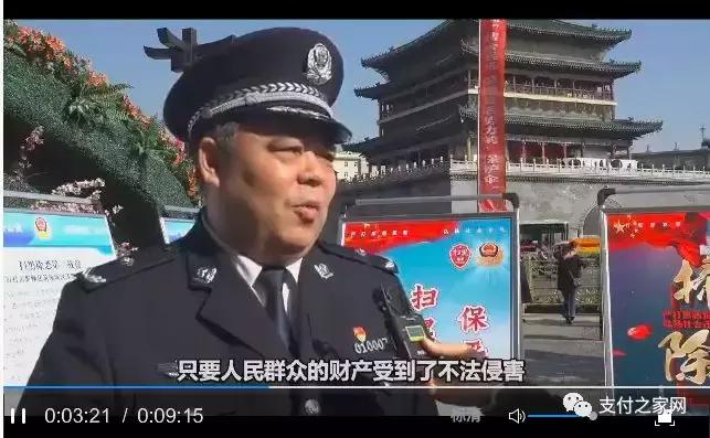 西安警方破获洗钱案,西安警方破获一起重大洗钱案