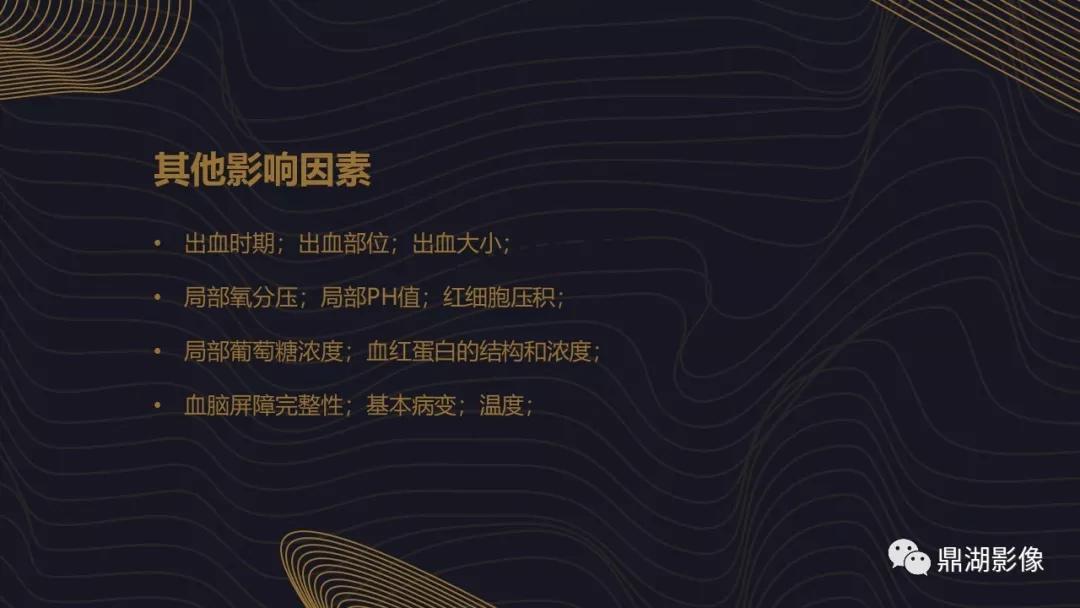 不简单|脑出血超详细学习笔记