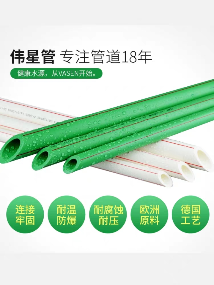 ppr水管品牌推荐,ppr十大水管品牌排行榜