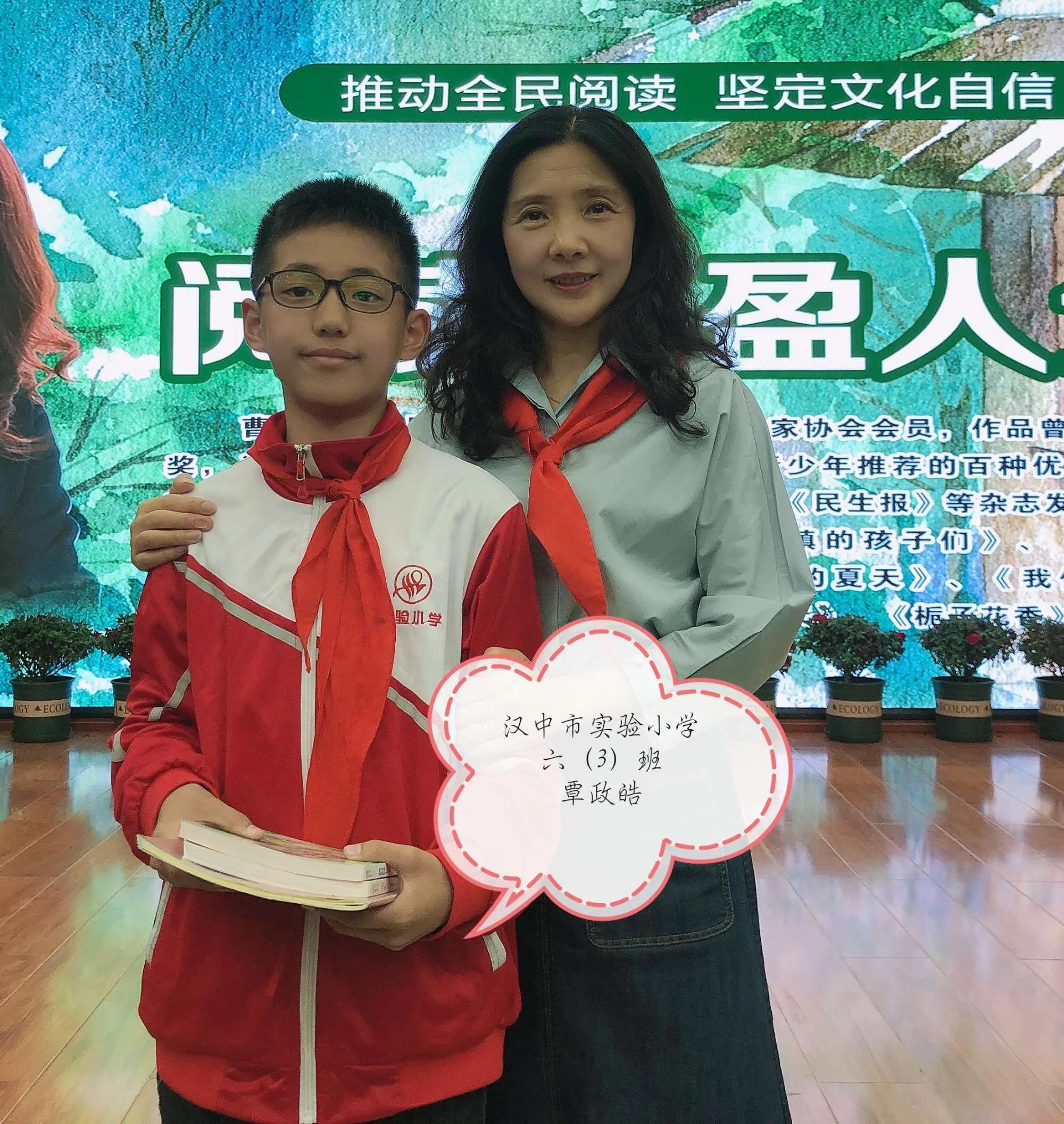 同读一本书，精彩齐绽放——汉中市实验小学“小小朗读者”覃政皓