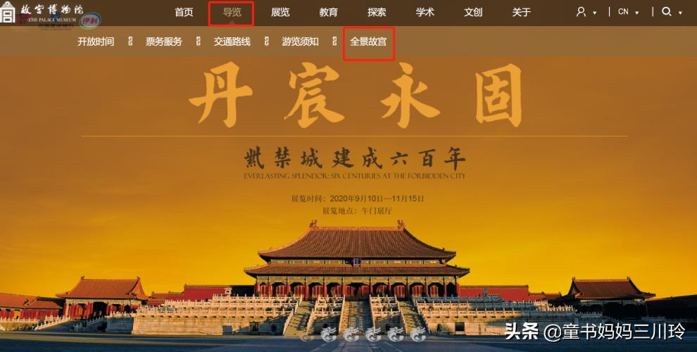 故宫打卡攻略游览篇,去故宫参观的话这份攻略请收好