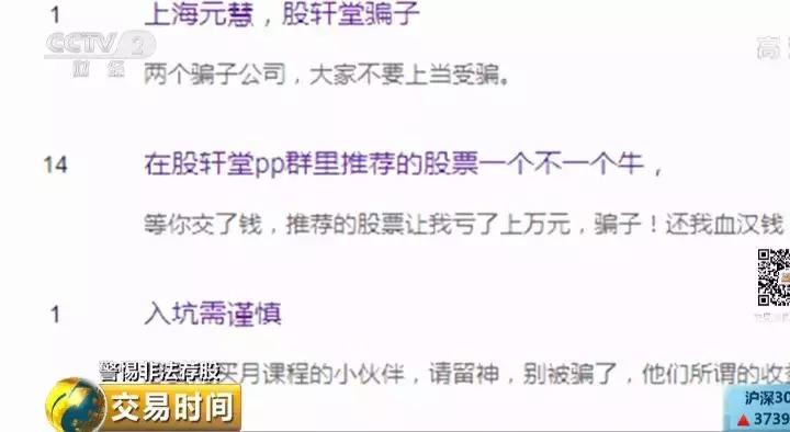 老师讲股票套路,老师教你炒股