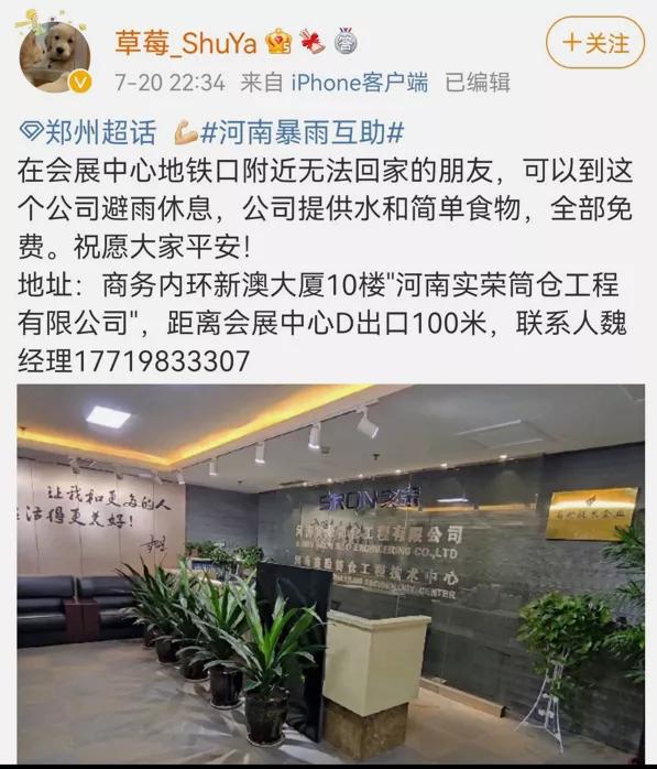 郑州暴雨事件的感人故事情节,郑州暴雨故事系列