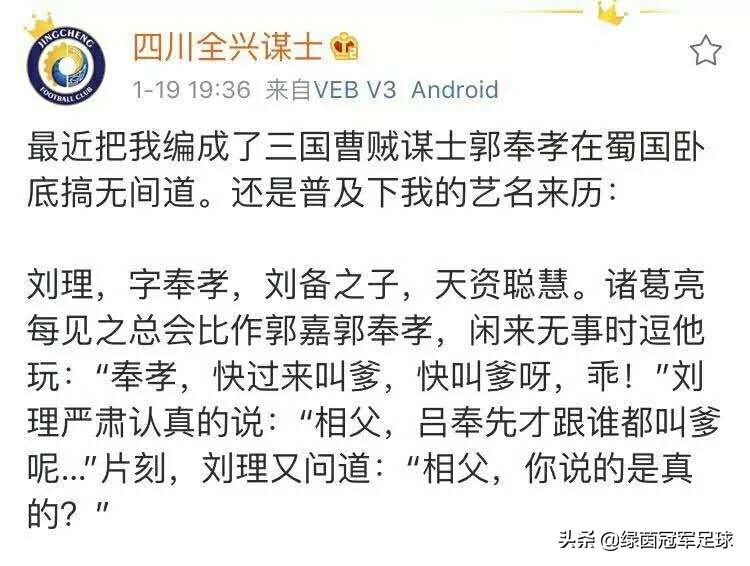 黎兵川足冲甲,黎兵冲甲