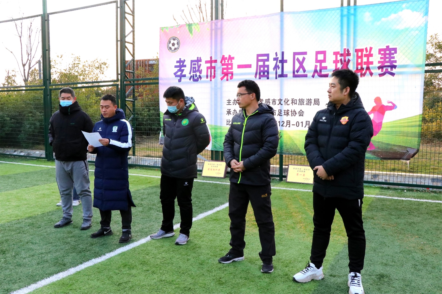 孝感市足球比赛2015,孝感市社区杯足球联赛