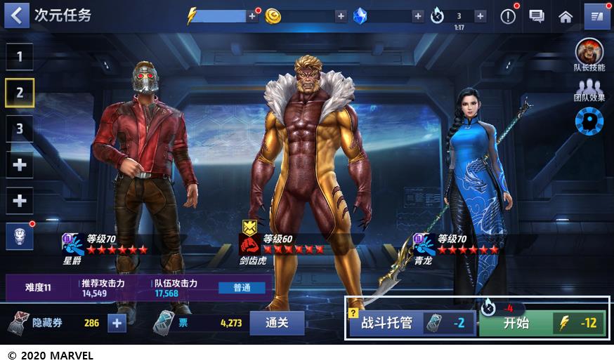 银河护卫队游戏怎么重开,银河护卫队完结新游戏