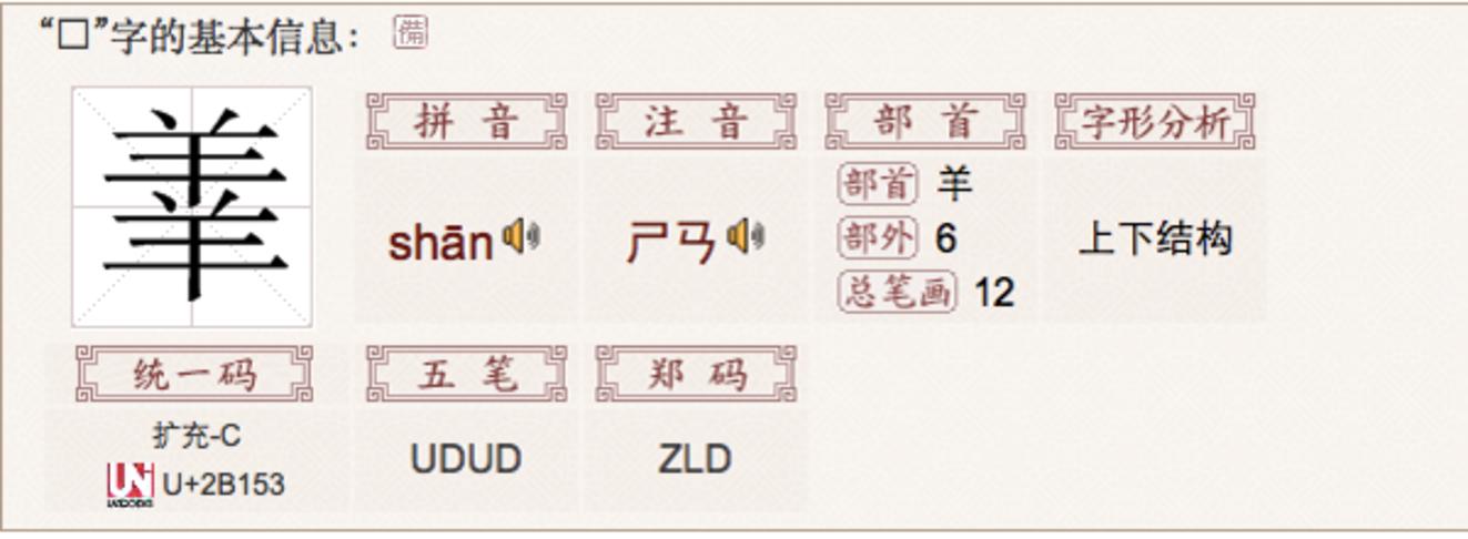 “畜兴旺猪为首,五谷丰登粮领先”,六畜的叠字你都认识吗?