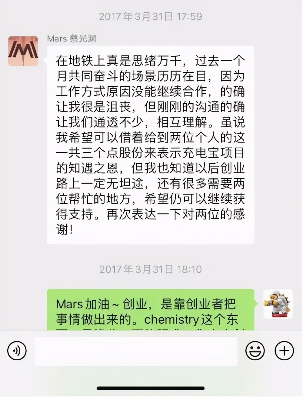 怪兽充电cto李晓炜物联网的春天,怪兽充电EnergyMonster