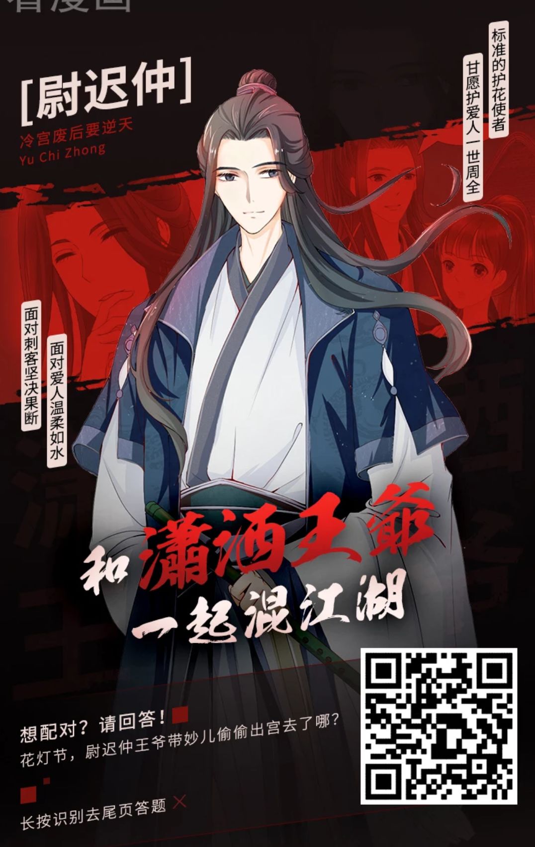 《凤逆天下》周人气破千万！国产女频漫画如何打造行业爆款