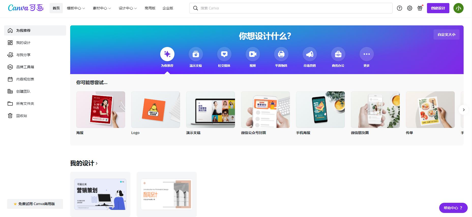 有哪些好的ppt素材网站推荐,ppt动画素材免费的网站