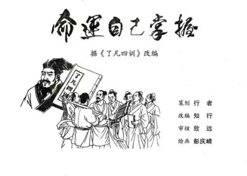 了凡四训原文及译文电子书,了凡四训原文及译文上