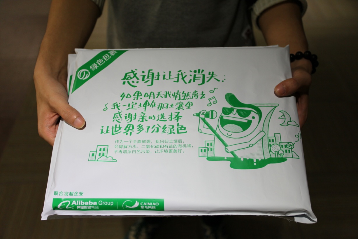 菜鸟和1688立大功！年售绿色包装可铺满800个足球场