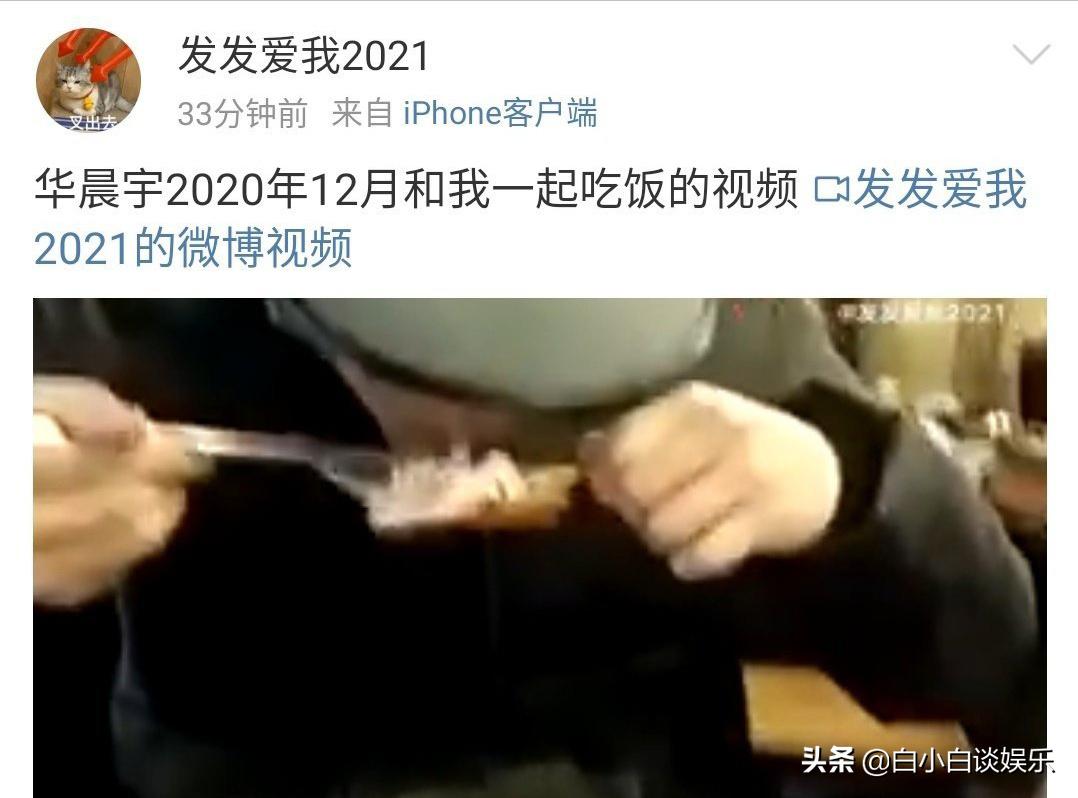 华晨宇回应与张碧晨绯闻,华晨宇与张碧晨最早绯闻