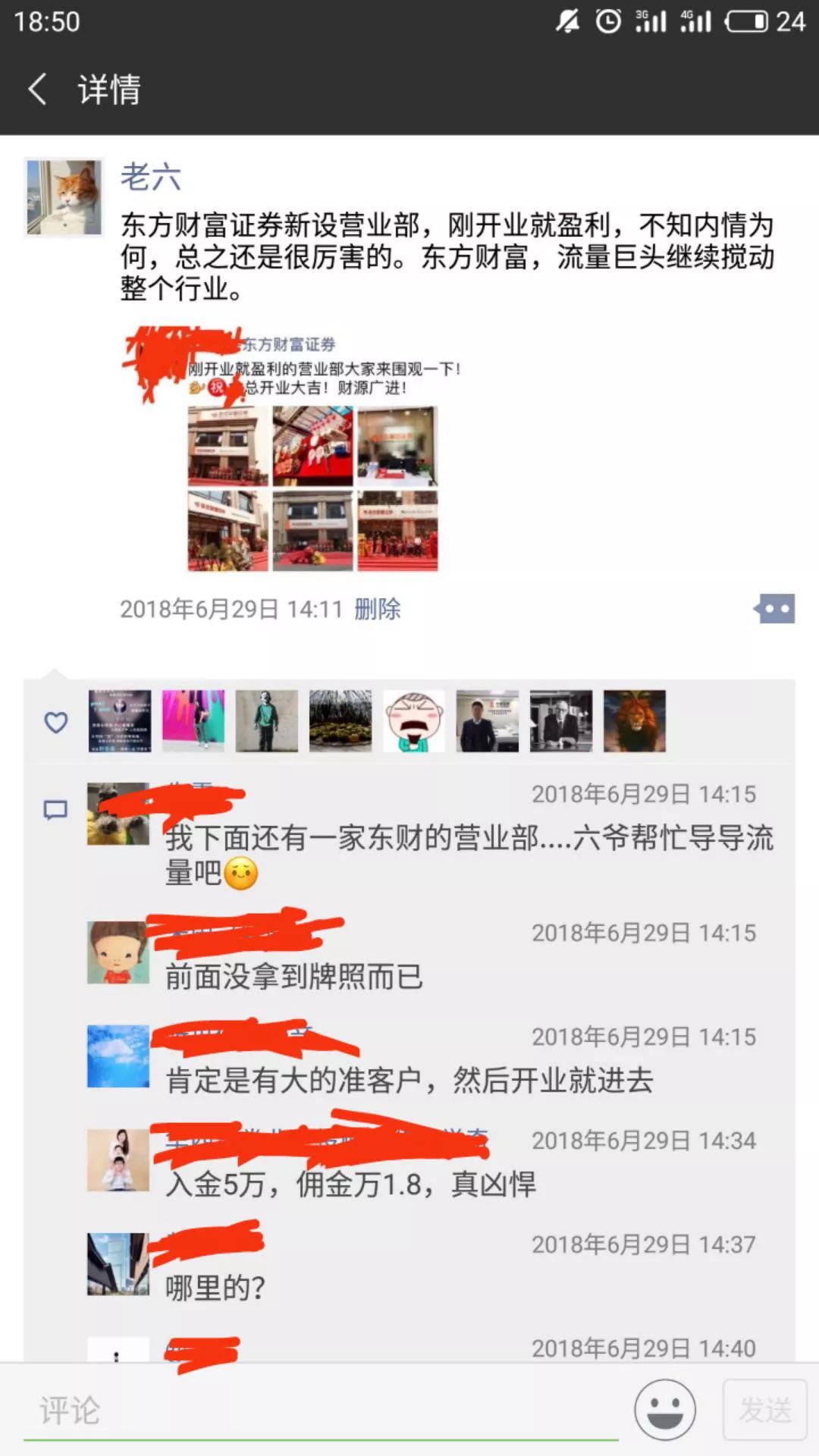 东方财富相比其他券商的优势在哪,东方财富失败案例
