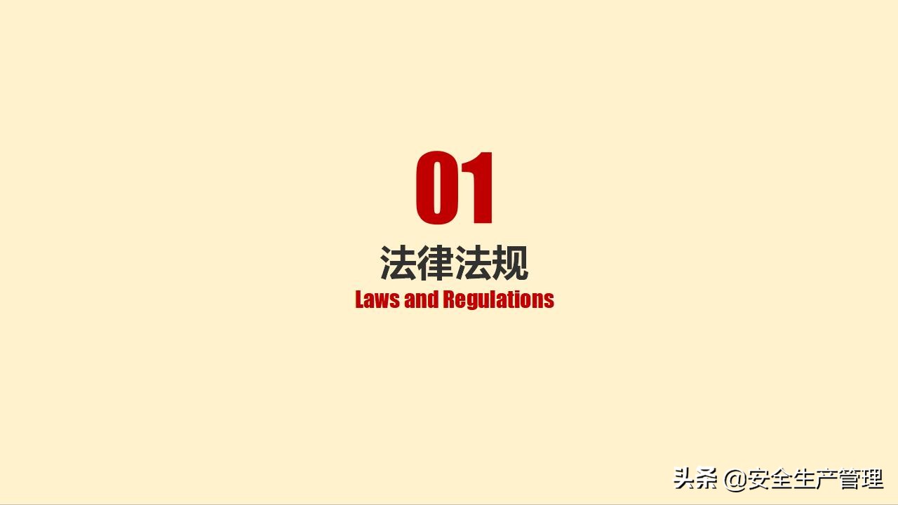 浼佷笟绠＄悊浜哄憳瀹夊叏鍩硅璇曢,鍏徃绠＄悊浜哄憳瀹夊叏鍩硅瑙嗛