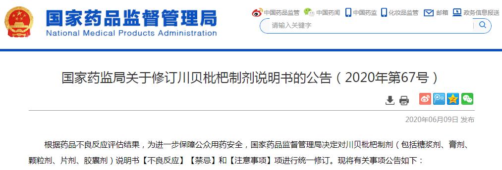 川贝枇杷膏和止咳药,川贝枇杷膏要加消炎药治咳嗽吗