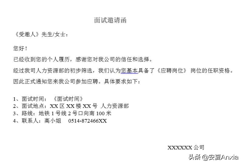 邮件合并=Word+Excel+Outlook？