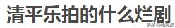 大剧刚收官,有些话我真的憋不住了