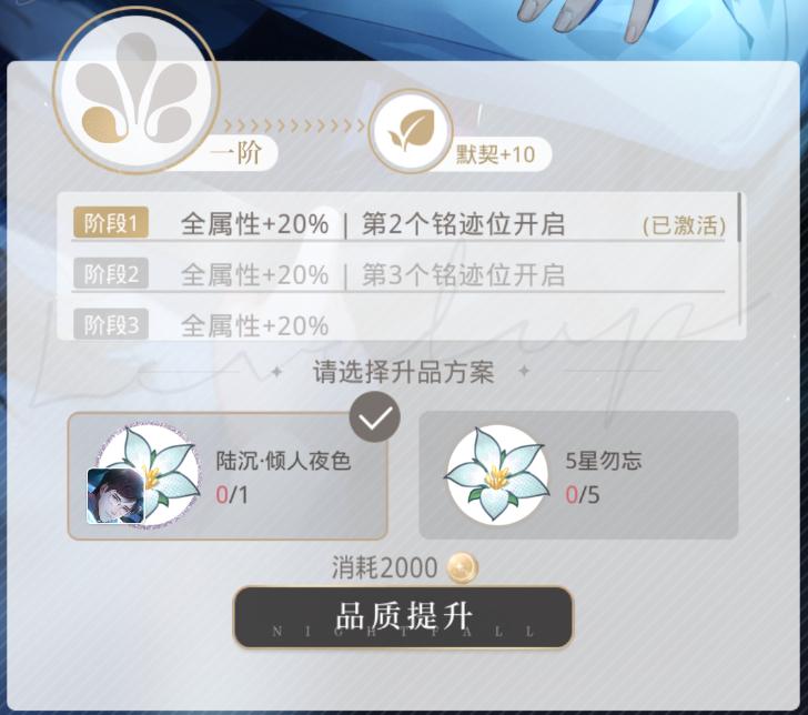 光与夜之恋新手灵犀攻略,光与夜之恋手游攻略