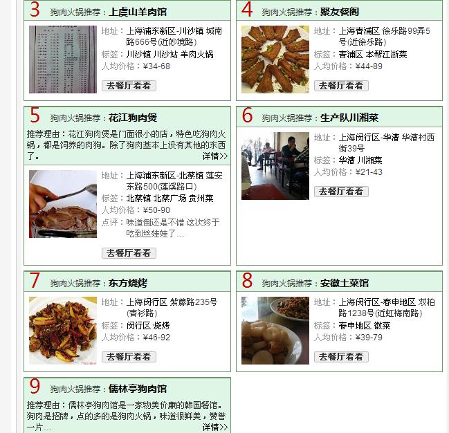 禁食狗肉立法离谱吗,为什么不立法禁止吃狗肉