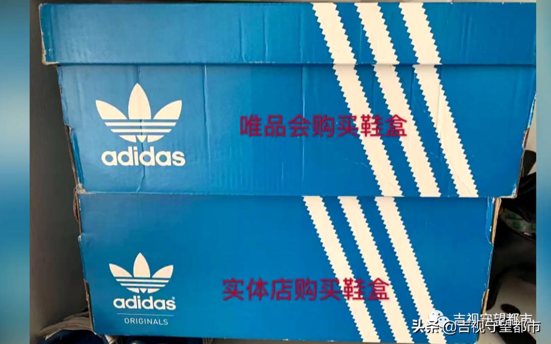 唯品会两双鞋一样怎么价钱不一样,唯品会买的鞋出现问题