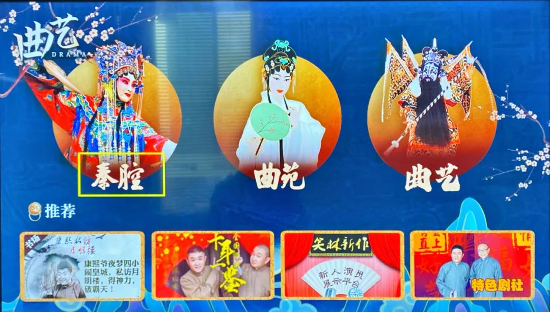 陕西iptv业务,陕西iptv免费