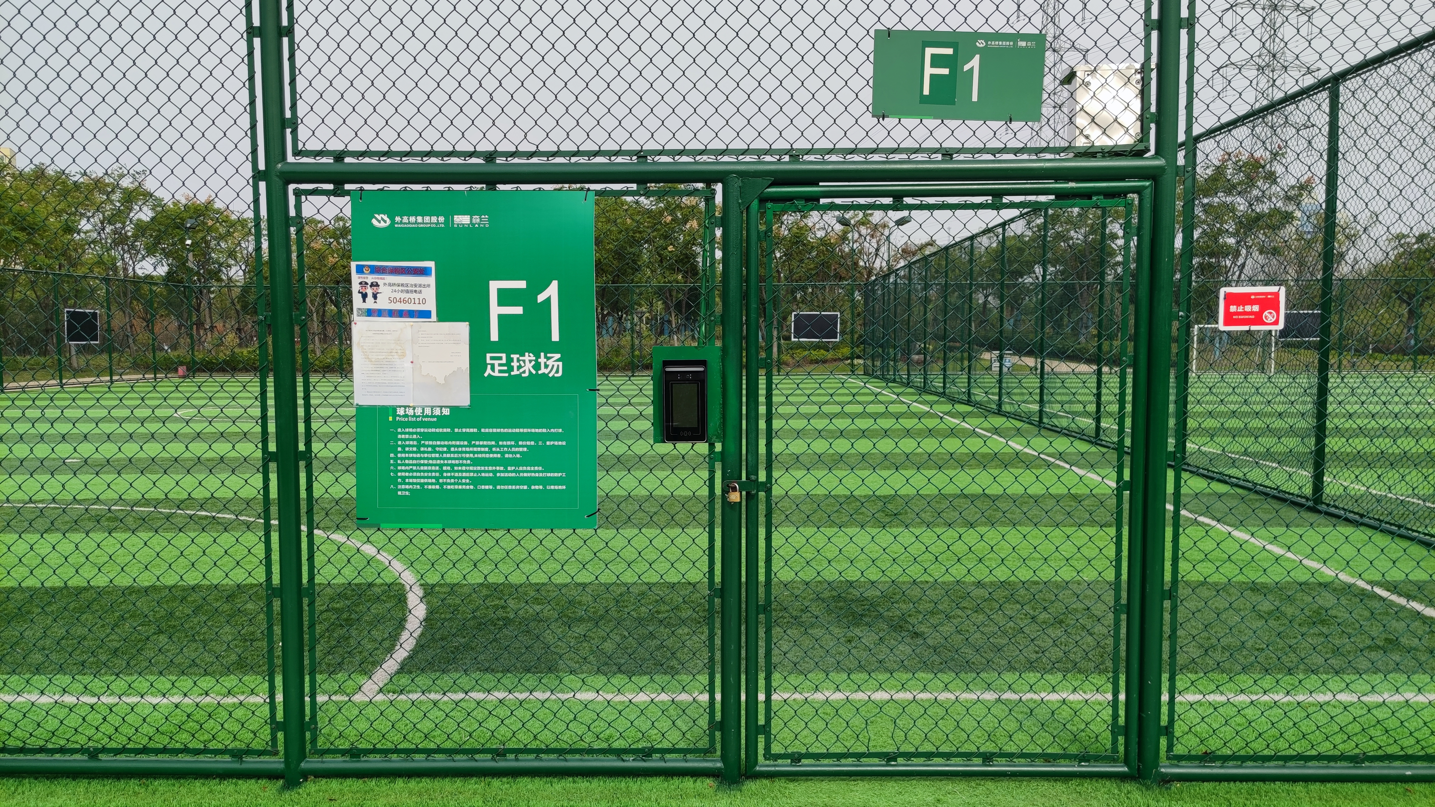 森兰绿地绿洲公园,森兰绿洲篮球场