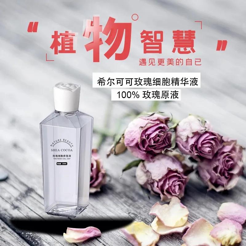 玫瑰细胞液保湿,纯天然玫瑰细胞液