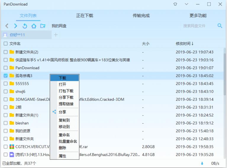还在受掉发的困扰吗,还在为网速卡顿烦恼吗