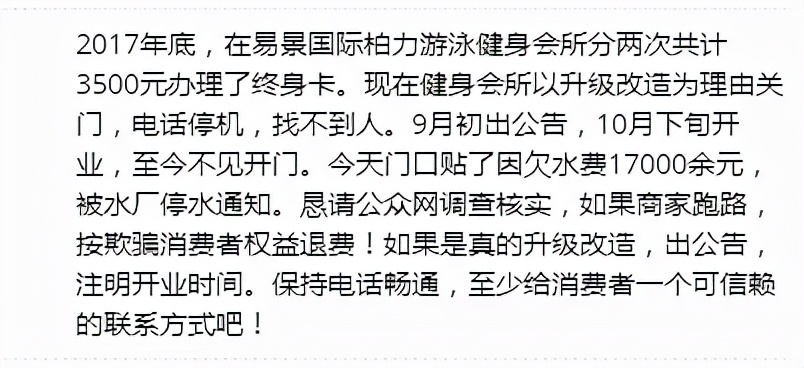 柏力健身会所怎么样,柏力健身总部近况