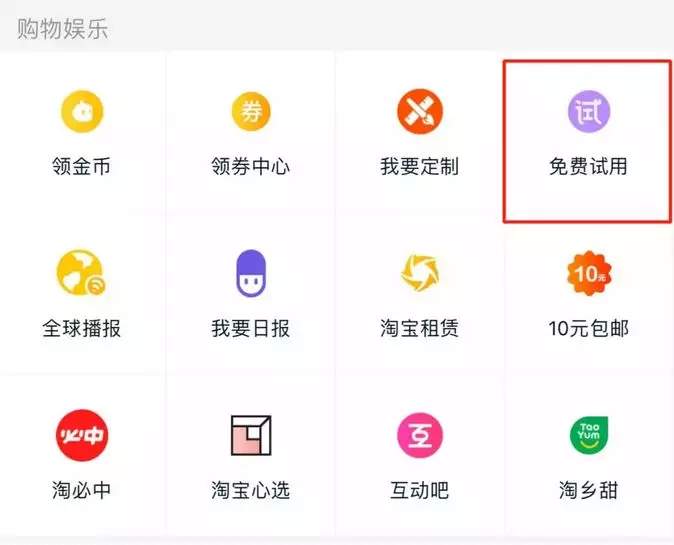 淘宝新功能加购,淘宝隐藏功能