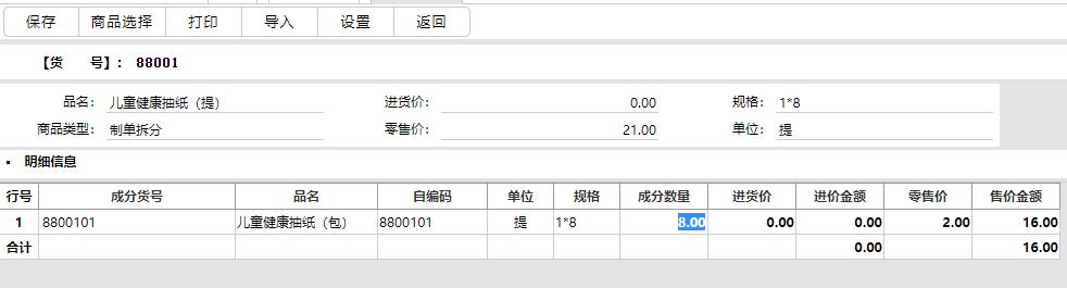鎬濊繀eshop鎬庝箞娣诲姞璐у搧,鎬濊繀eshop5鏈嶈绠＄悊绯荤粺鏁欑▼
